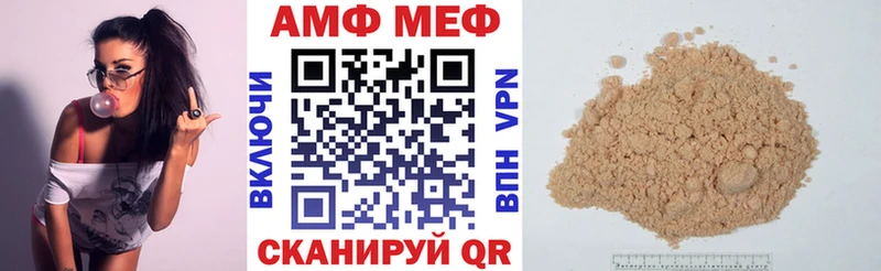 Купить закладки  Новотроицк  АМФЕТАМИН VHQ 