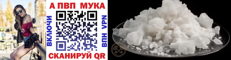A-PVP Crystall  Купить закладки  Новотроицк 