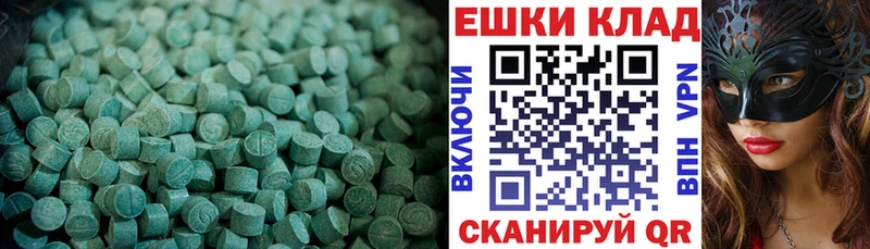 Купить  Новотроицк  Экстази 280 MDMA 