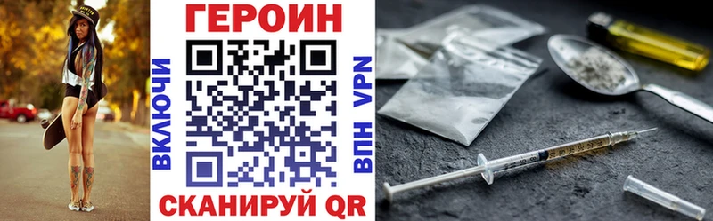ГЕРОИН Heroin  Купить где  Новотроицк 