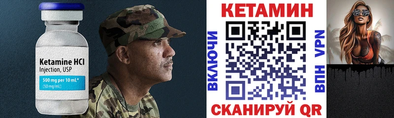 Кетамин ketamine  Купить где  Новотроицк 