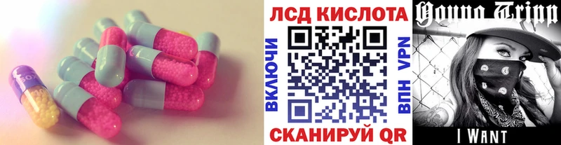 LSD-25 экстази кислота  Купить закладки  Новотроицк 