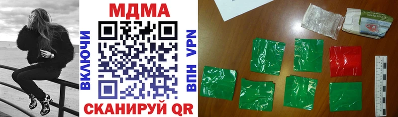 Купить  Новотроицк  MDMA crystal 