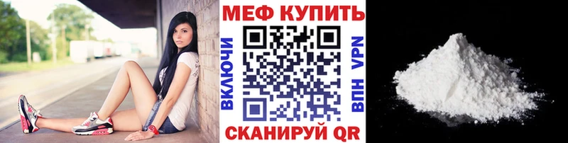 Меф 4 MMC  Купить закладки  Новотроицк 