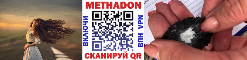 Метадон белоснежный  Купить  Новотроицк 
